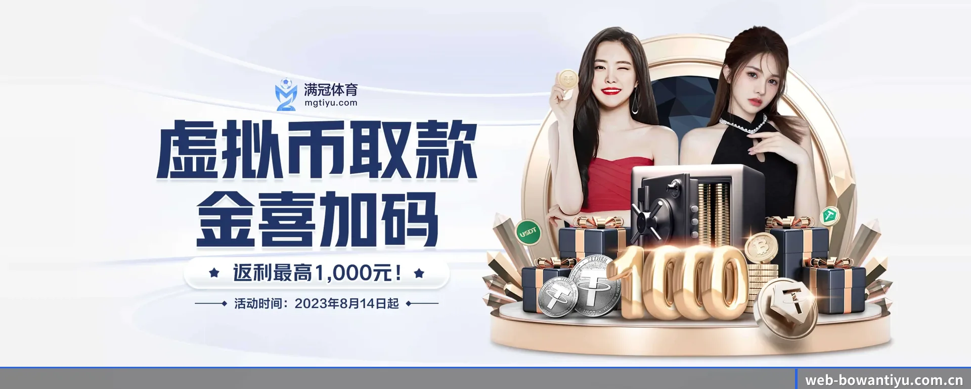 博万（中国）官方网站 APP